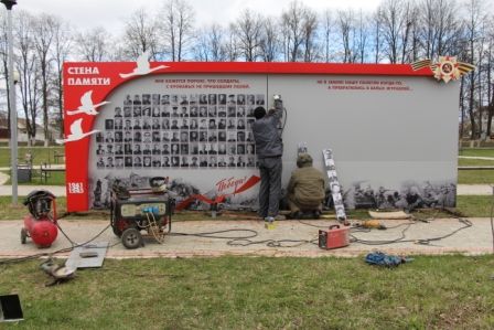 На Бору заканчивается установка Стен памяти.