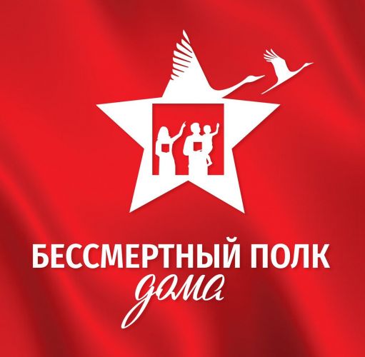 Определена Программа виртуального праздника, посвященного 75-летнему юбилею Великой Победы!