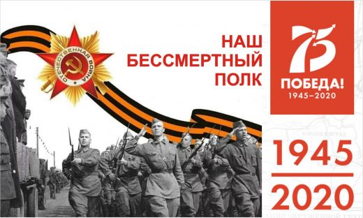 Программа празднования 9 мая 2020г.