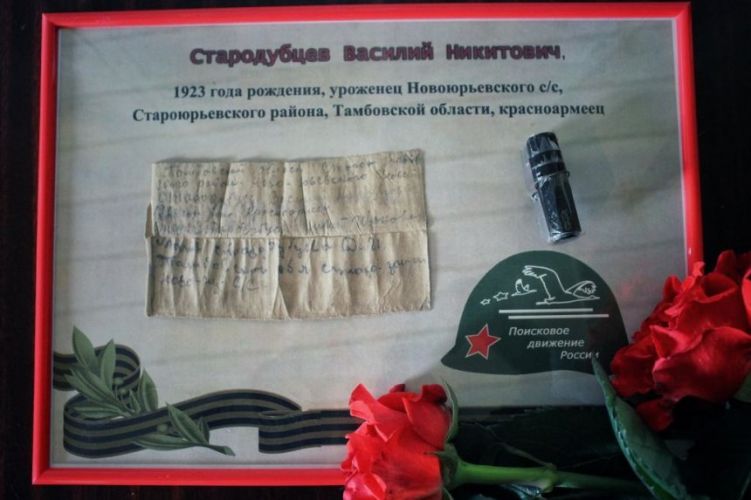 В селе Новоюрьево Тамбовской области похоронили бойца Великой Отечественной войны