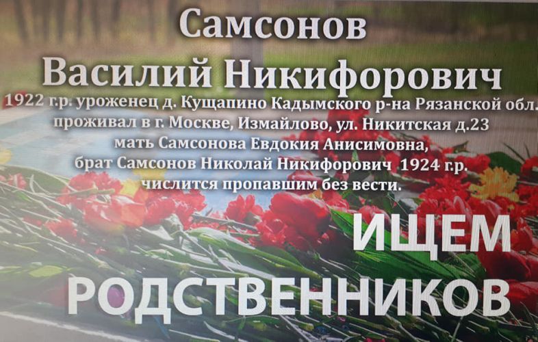 Разыскиваются родственники красноармейца! Призывался из Москвы