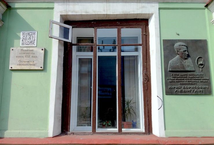 В столице Урала открылся музей имени Юрия Левитана