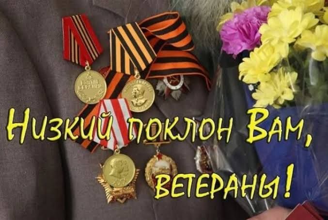 ШТАБ БЕССМЕРТНОГО ПОЛКА ПОЗДРАВИЛ ВЕТЕРАНОВ ВОЙНЫ