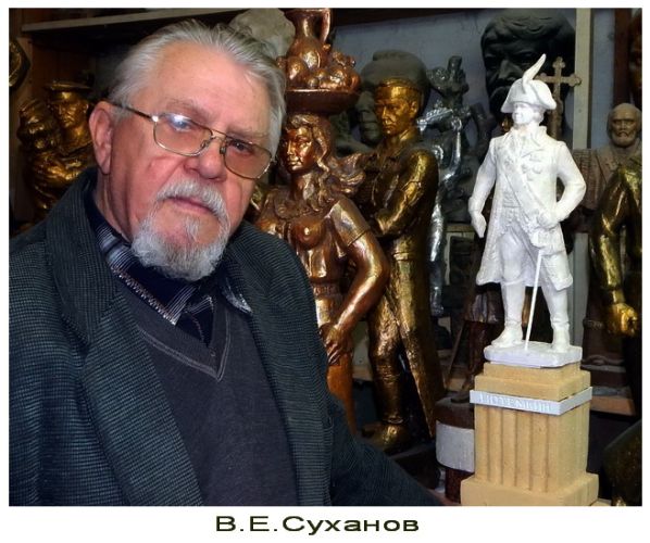 Скульптору Суханову присвоено почётное звание «Заслуженный деятель искусств города Севастополя»