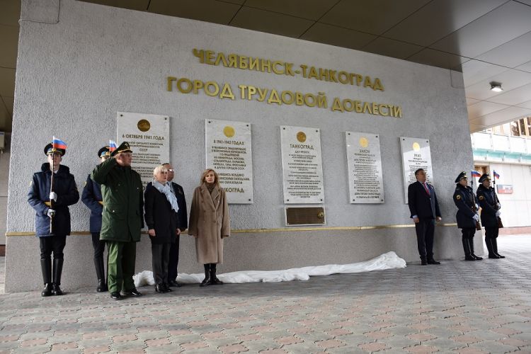 Состоялось открытие монументального знака «Челябинск-Танкоград – город трудовой доблести»