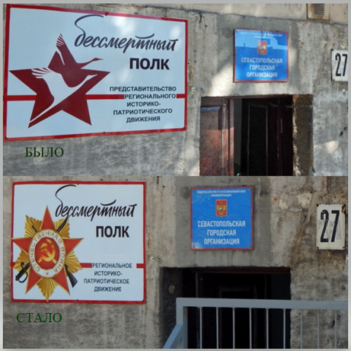 Начались суды по рейдерскому захвату севастопольского РИПОД БП и его офиса