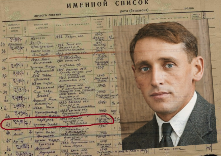 «Дед, ты больше не «пропал без вести»: история одного поиска в летописи Полка
