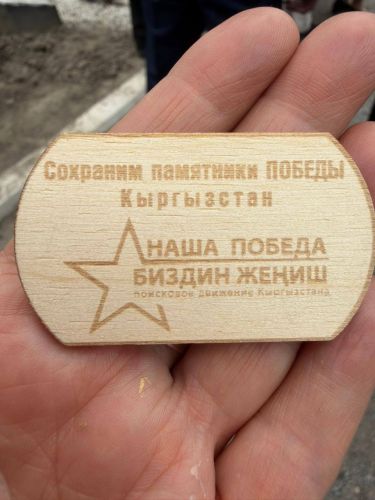 Никто не забыт, ничто не забыто