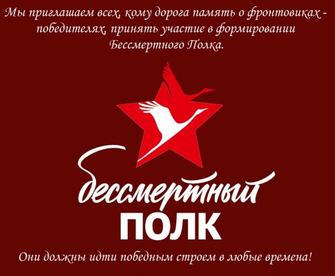 Уфа приступила к формированию Бессмертного полка – 2015 года!