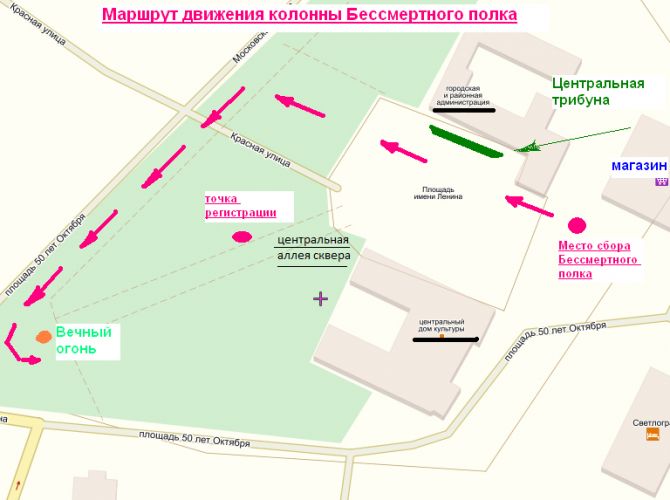 Схема маршрута движения Бессмертного полка