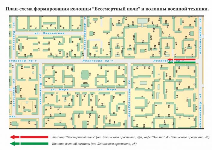 Маршруты шествия колонны "Бессмертный полк"