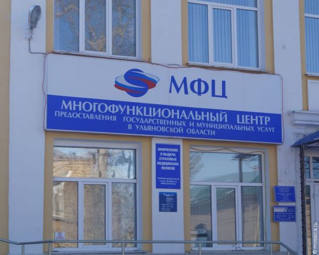 Ульяновские многофункциональные центры помогут жителям города записать своих родственников в «Бессмертный полк»