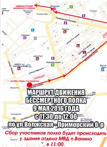 Маршрут движения Бессмертного полка 9 мая 2016 г.