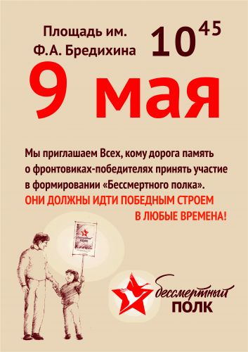 9 мая 2016 года