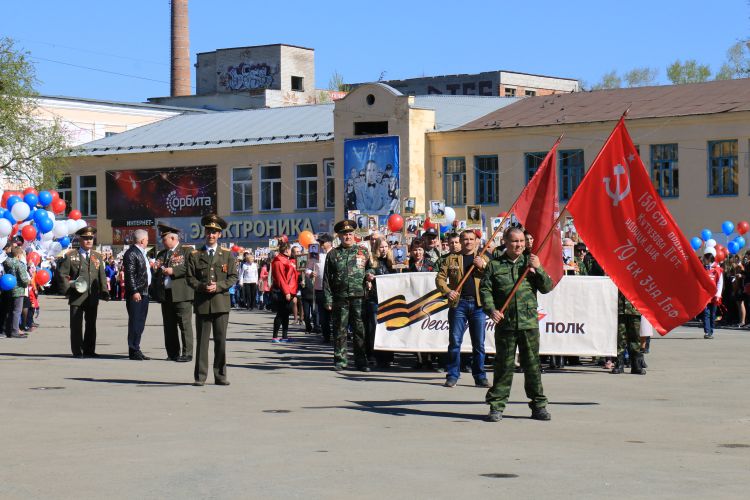 Бессмертный полк - 2016