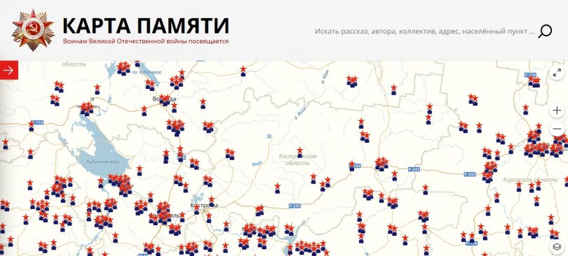 30 мемориалов и памятников Костромской области попали на «Карту Памяти»