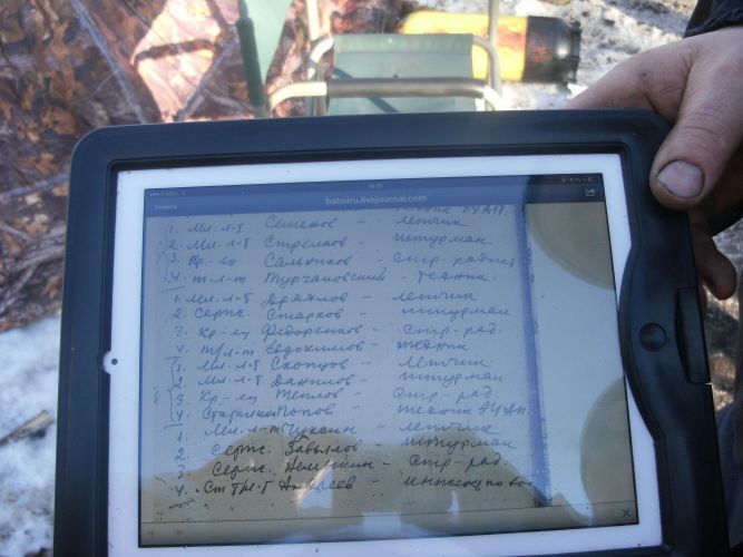 Установлены имена летчиков, погибших в авиакатострофе 28 июля 1943  года