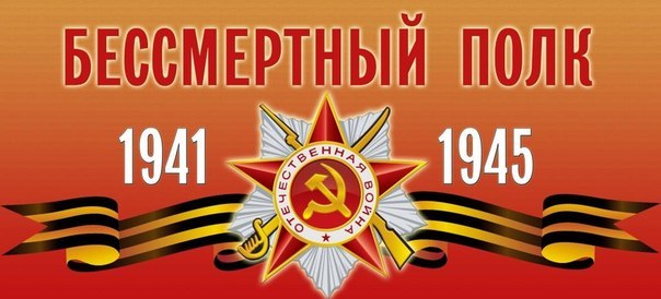 С наступающим 9 мая!