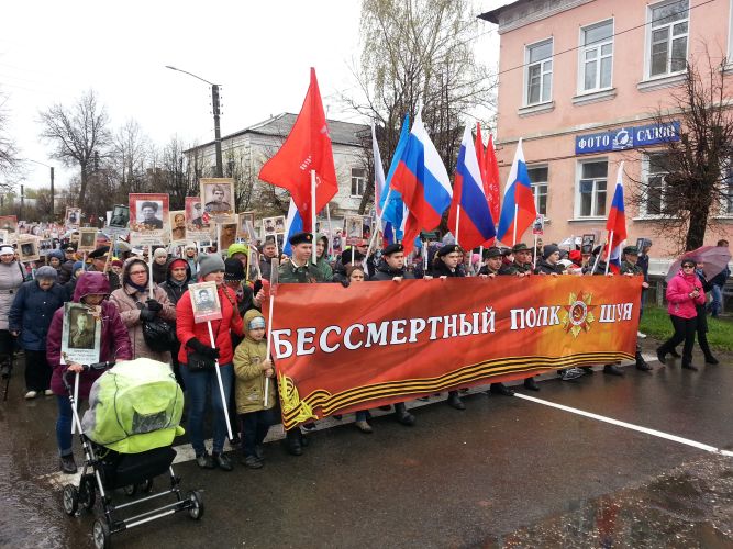 Бессмертный полк - 2017. Шуя