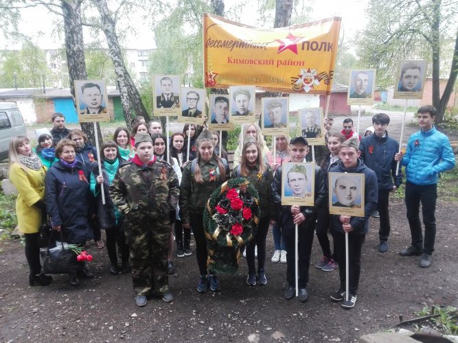 По городу Кимовску прошел Бессмертный полк