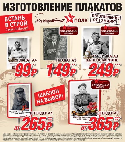 Где изготовить транспарант в 2018 году