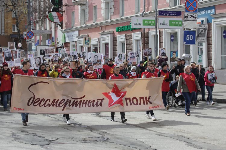 Бессмертный полк в Перми 9 мая 2018 года