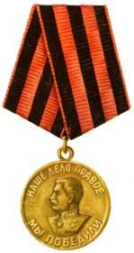 медаль «За победу над Германией в Великой Отечественной войне 1941 – 1945 гг.»,1946г.
