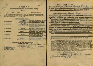 Орден "Красной Звезды"  июль 1944г.