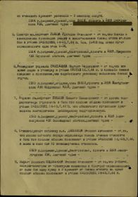 Стр.2 - Григоркин Михаил Федотович 1923 г.р.