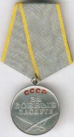 Медаль "За боевые заслуги", награжден в январе 1945