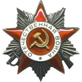 Орден ОВ II степени