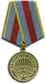 За освобождение Варшавы