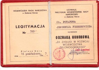 Удостоверение Почетного гражданина г. Зеленая Гура (Польша)