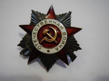 10.12.1944 г. награждён орденом «Отечественной войны» 2 степени.