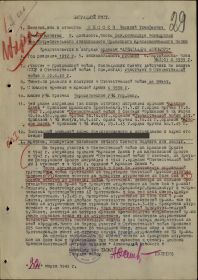 Наградной лист 22 марта 1945