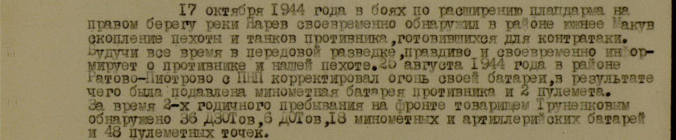 выписка из приказа о награждении орденом ВОВ 2 ст.