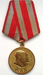 медаль юбилейная «ХХХ лет Советской Армии и Флота»