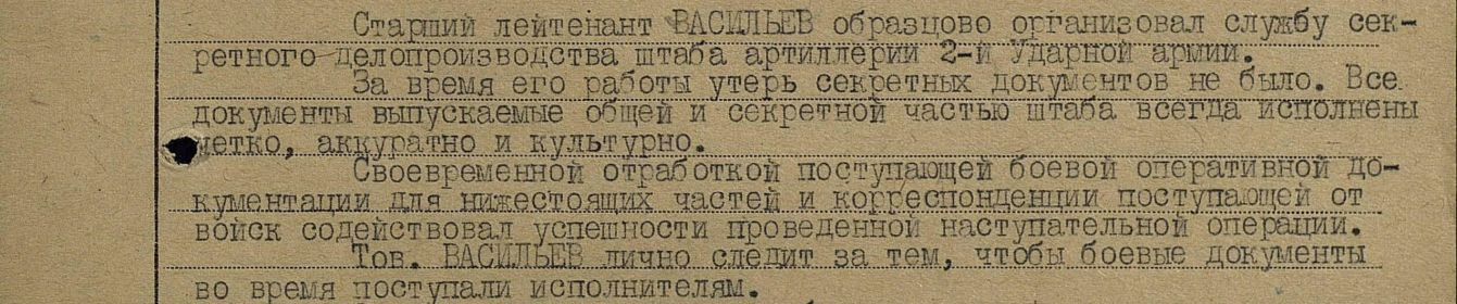 Орден Отечественной войны II степени, представлен 29.09.1944 г.