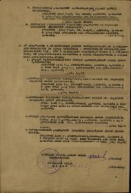 Выписка из приказа о награждении медалью "За боевые заслуги"