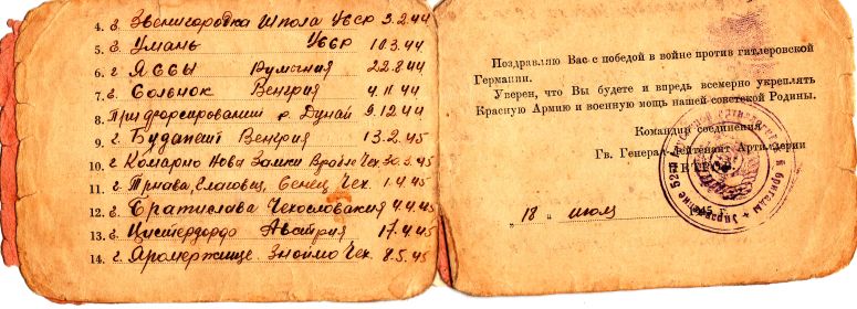 благодарственная книга стр.2