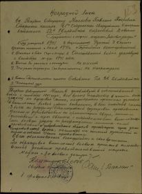 Медаль За боевые заслуги
