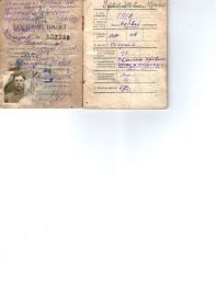 Военный билет  стр 1