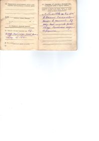 Военный билет