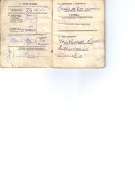 Военный билет стр 2