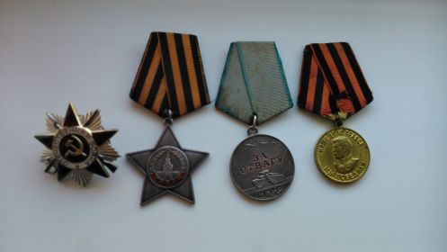 Боевые ордена и медали