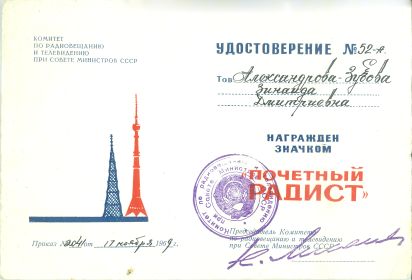 любимая награда
