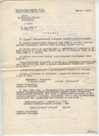 10 июля 1942 года