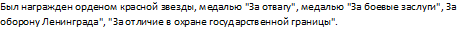 Информация Румысовой Татьяны Григорьевны(дочь)