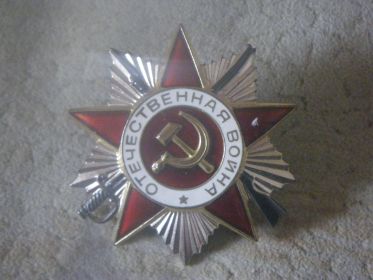 орден ВОВ