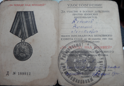 За победу над Германией